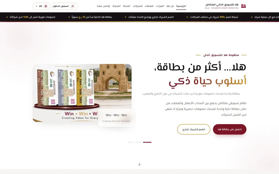 Hala Isms website