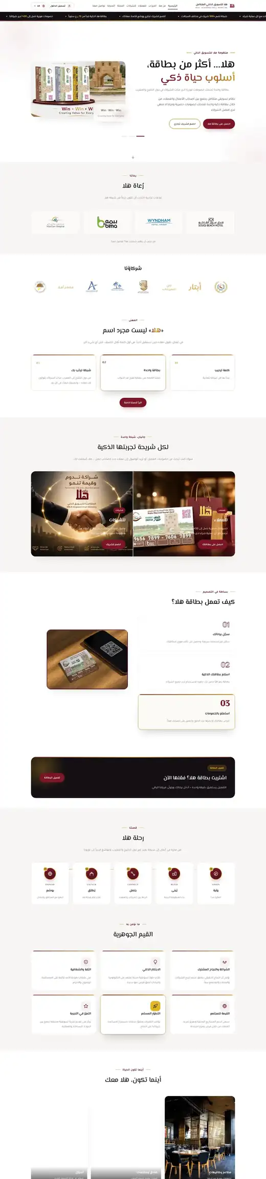 Hala Isms website