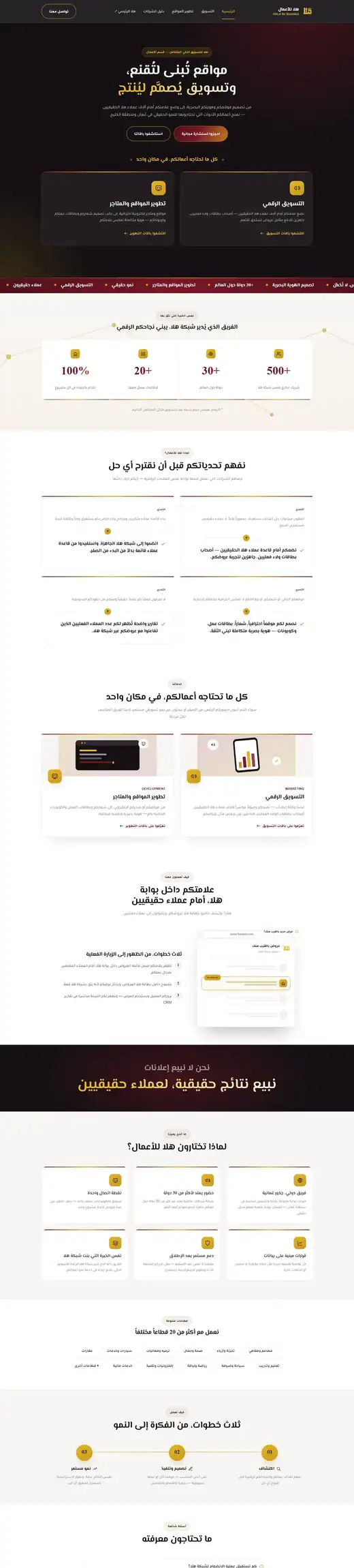 Hala for Business website