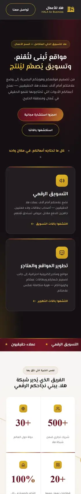 Hala for Business on mobile